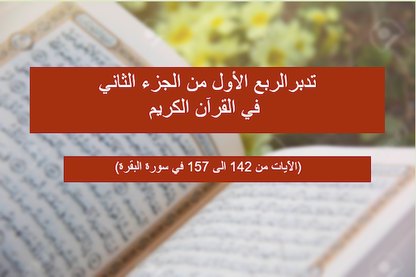 {مشاهدة}